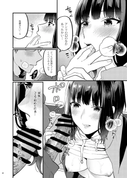 Page 41 of Hoshuu ga Hitsuyou na Bokura Soushuuhen