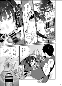 Page 20 of Bousou Kanojo ga Yaritangari