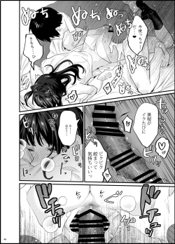 Page 47 of Bousou Kanojo ga Yaritangari