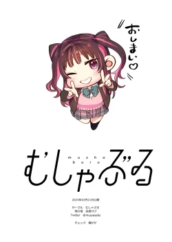 Page 57 of Bousou Kanojo ga Yaritangari