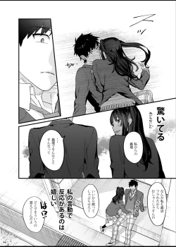 Page 5 of Bousou Kanojo ga Yaritangari