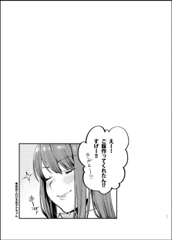 Page 24 of Akai wa Kimi no Toga