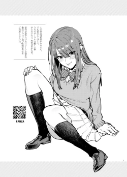 Page 2 of Akai wa Kimi no Toga