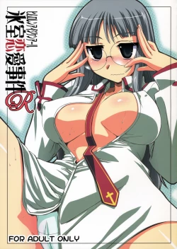 Page 1 of Himuro Renai Jiken R