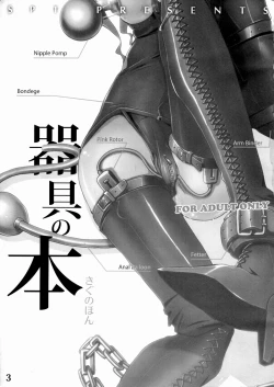 Page 4 of Kigu no hon