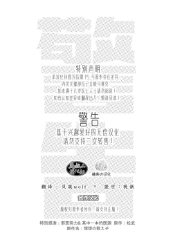 Page 2 of Riso no oshiego | 理想的学生