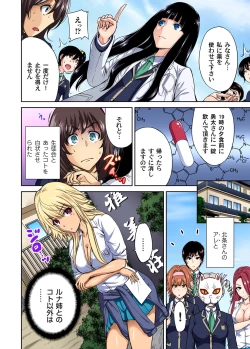 Page 285 of Oretoku Shuugakuryokou ~Otoko wa Jyosou shita Ore dake!! Ch. 1-16