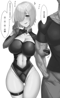 Page 11 of Mash-chan Netorase Shou Manga