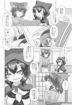 Page 7 of Dosukebe Ookami no Hitozato Hunting