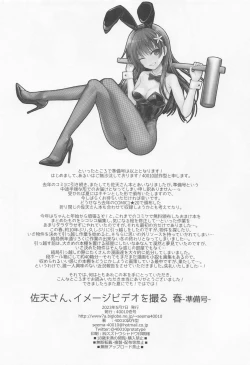 Page 17 of SatenJunbi