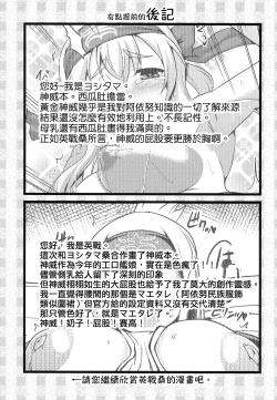 Page 11 of Kamoi to Ochiu.
