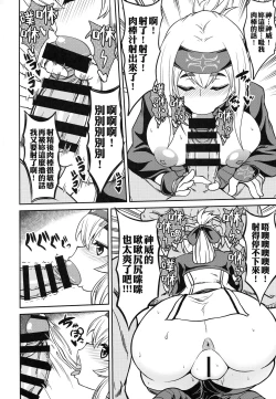 Page 14 of Kamoi to Ochiu.