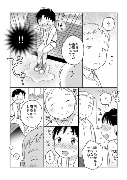 Page 11 of Boku no Kuse