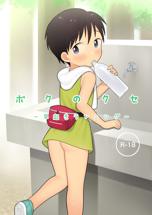 Download Boku no Kuse