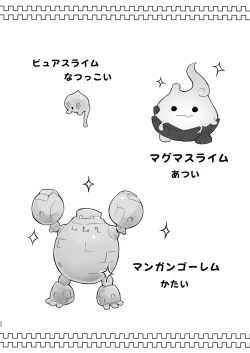 Page 31 of Shoukanjuu Yori Boku o Mite