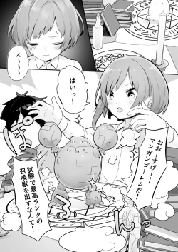 Page 3 of Shoukanjuu Yori Boku o Mite