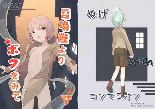 Download Shoukanjuu Yori Boku o Mite