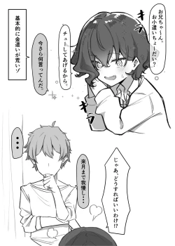 Page 59 of Berochuu Daisuki Mei-chan