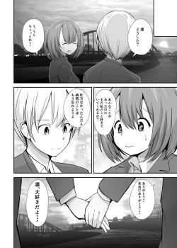 Page 124 of Seishi 1-nichi 1 Liter Torikomanai to Shinu Yamai