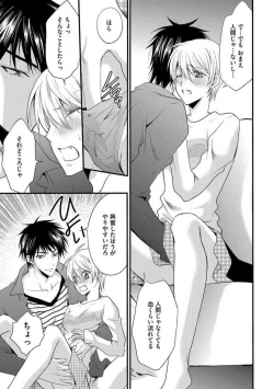 Page 112 of Nyotaika Vampire Maji de Shojo Soushitsu 512