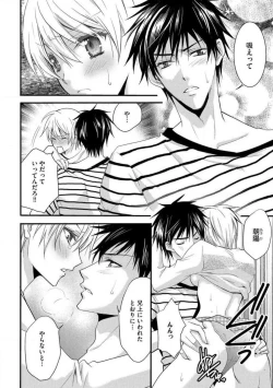 Page 115 of Nyotaika Vampire Maji de Shojo Soushitsu 512