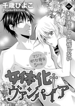 Page 127 of Nyotaika Vampire Maji de Shojo Soushitsu 512