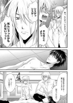 Page 129 of Nyotaika Vampire Maji de Shojo Soushitsu 512