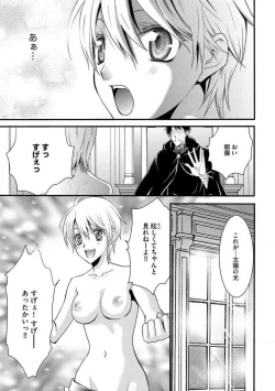 Page 12 of Nyotaika Vampire Maji de Shojo Soushitsu 512