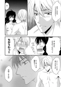 Page 146 of Nyotaika Vampire Maji de Shojo Soushitsu 512