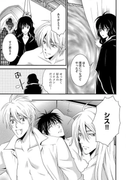 Page 149 of Nyotaika Vampire Maji de Shojo Soushitsu 512