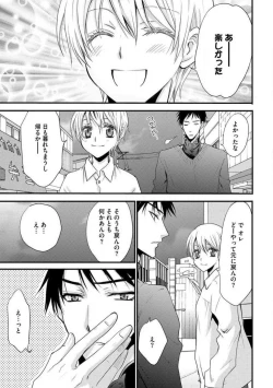 Page 14 of Nyotaika Vampire Maji de Shojo Soushitsu 512