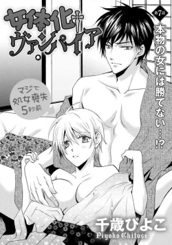 Page 152 of Nyotaika Vampire Maji de Shojo Soushitsu 512