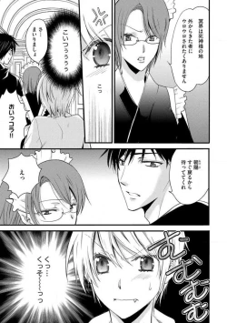 Page 156 of Nyotaika Vampire Maji de Shojo Soushitsu 512