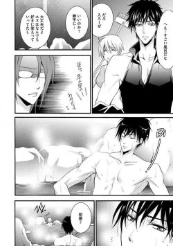 Page 161 of Nyotaika Vampire Maji de Shojo Soushitsu 512