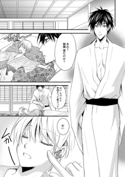 Page 172 of Nyotaika Vampire Maji de Shojo Soushitsu 512