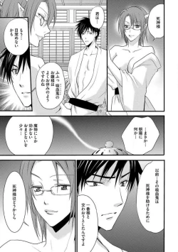 Page 174 of Nyotaika Vampire Maji de Shojo Soushitsu 512