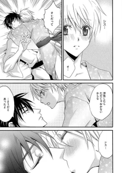 Page 191 of Nyotaika Vampire Maji de Shojo Soushitsu 512