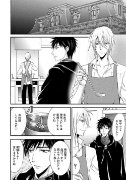 Page 207 of Nyotaika Vampire Maji de Shojo Soushitsu 512