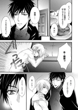 Page 208 of Nyotaika Vampire Maji de Shojo Soushitsu 512