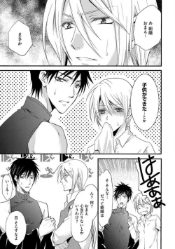 Page 210 of Nyotaika Vampire Maji de Shojo Soushitsu 512