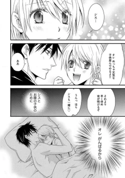 Page 221 of Nyotaika Vampire Maji de Shojo Soushitsu 512