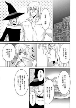 Page 222 of Nyotaika Vampire Maji de Shojo Soushitsu 512
