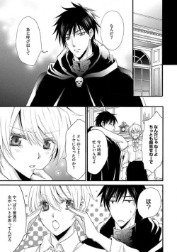 Page 229 of Nyotaika Vampire Maji de Shojo Soushitsu 512