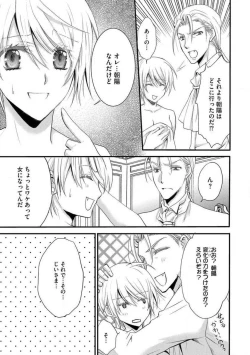 Page 237 of Nyotaika Vampire Maji de Shojo Soushitsu 512