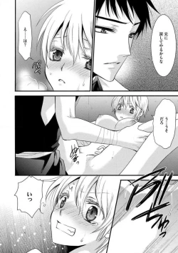 Page 23 of Nyotaika Vampire Maji de Shojo Soushitsu 512