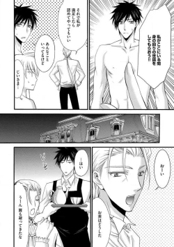 Page 240 of Nyotaika Vampire Maji de Shojo Soushitsu 512