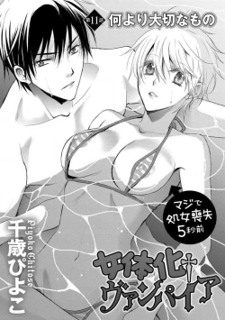 Page 252 of Nyotaika Vampire Maji de Shojo Soushitsu 512