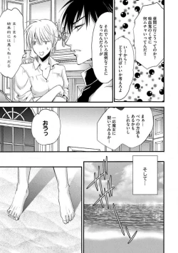 Page 254 of Nyotaika Vampire Maji de Shojo Soushitsu 512