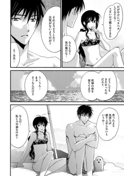 Page 261 of Nyotaika Vampire Maji de Shojo Soushitsu 512