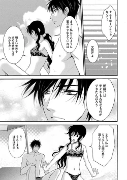 Page 262 of Nyotaika Vampire Maji de Shojo Soushitsu 512